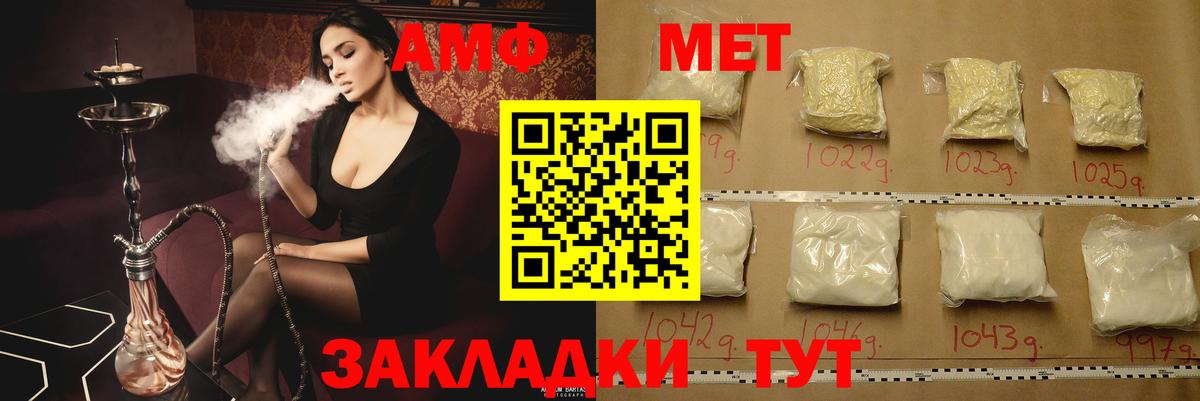 АМФЕТАМИН 97% Арзамас