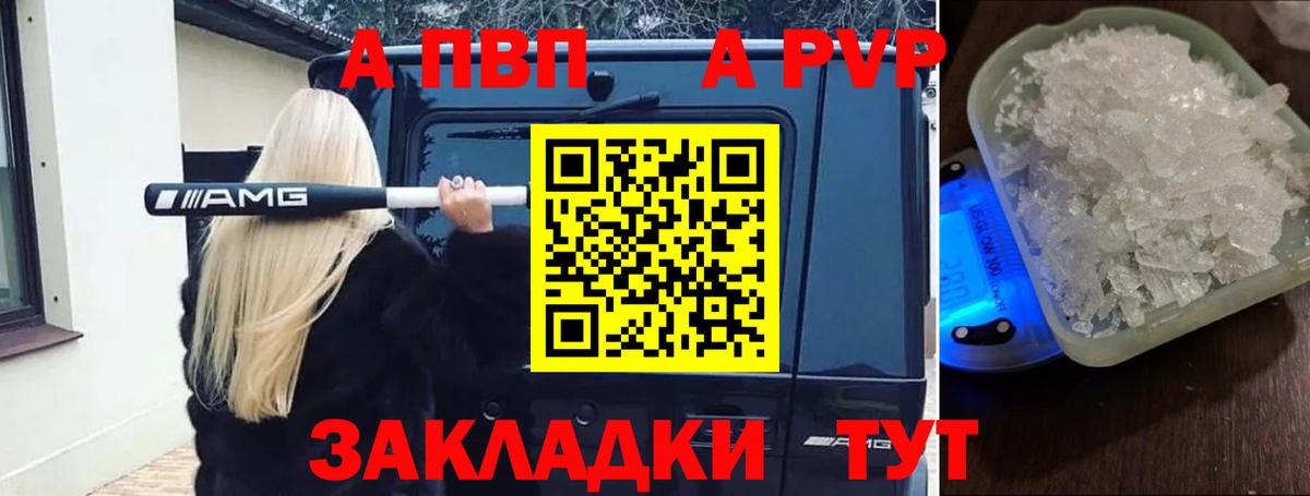 Alpha-PVP мука Арзамас