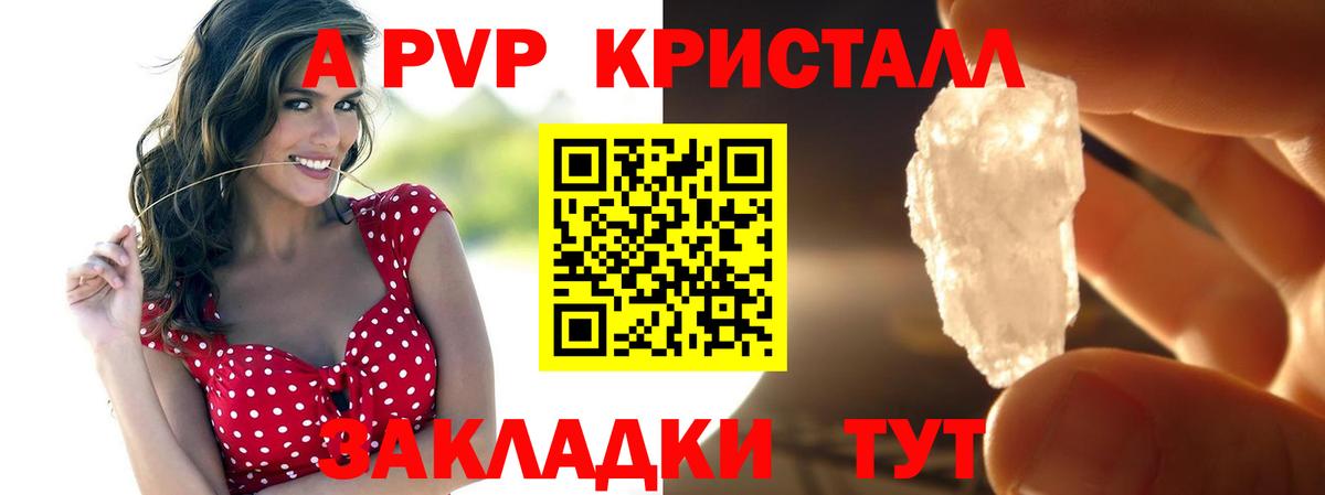Арзамас  как найти закладки  A-PVP VHQ  Вход с VPN  Alpha-PVP СК КРИС  APVP 