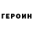 КОКАИН VHQ Urgan Gorlov