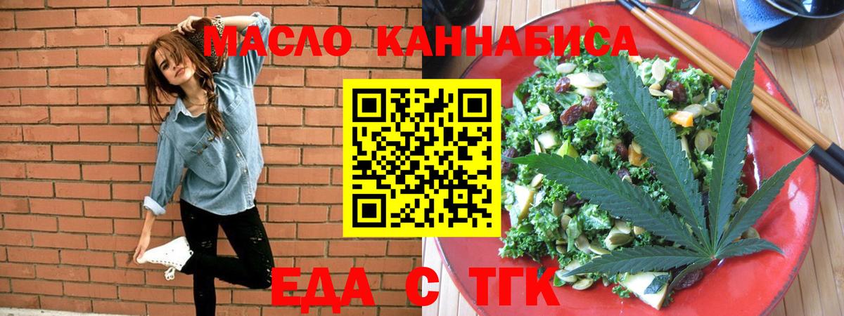 Печенье с ТГК конопля  Вход с VPN  Арзамас 