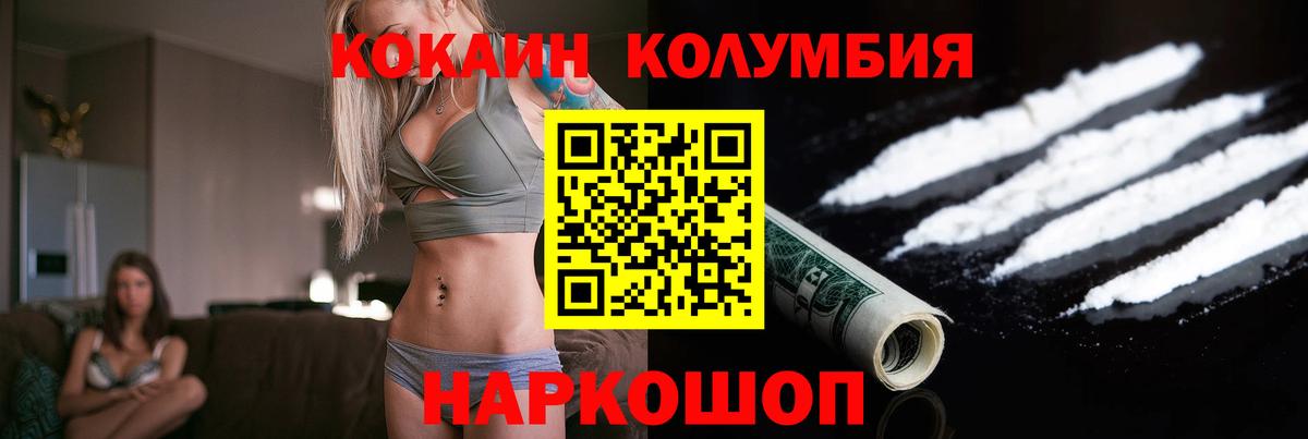 Арзамас  COCAIN 98%  Вход с VPN  Cocaine Колумбийский 