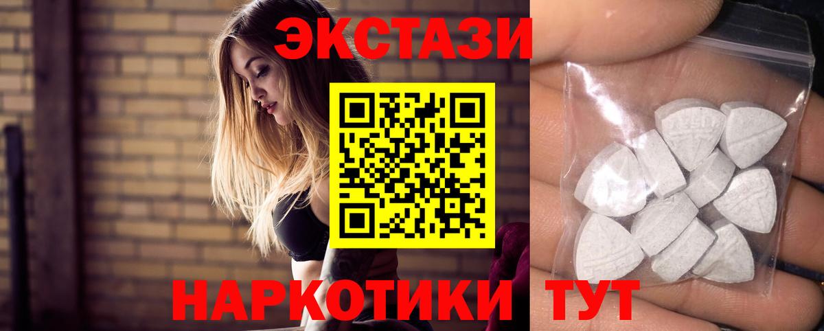 ЭКСТАЗИ диски  Ecstasy  hydra рабочий сайт  Вход с VPN  ЭКСТАЗИ MDMA  Арзамас 