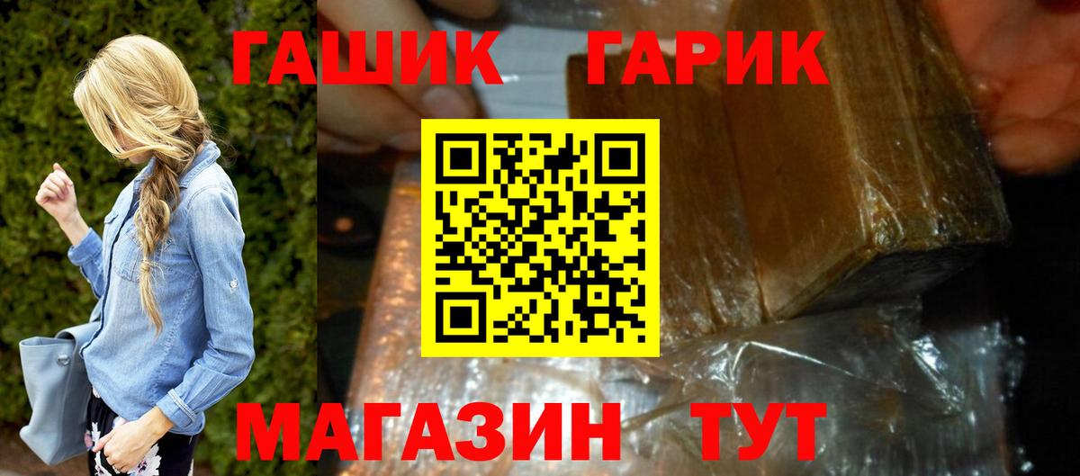 Гашиш hashish Арзамас