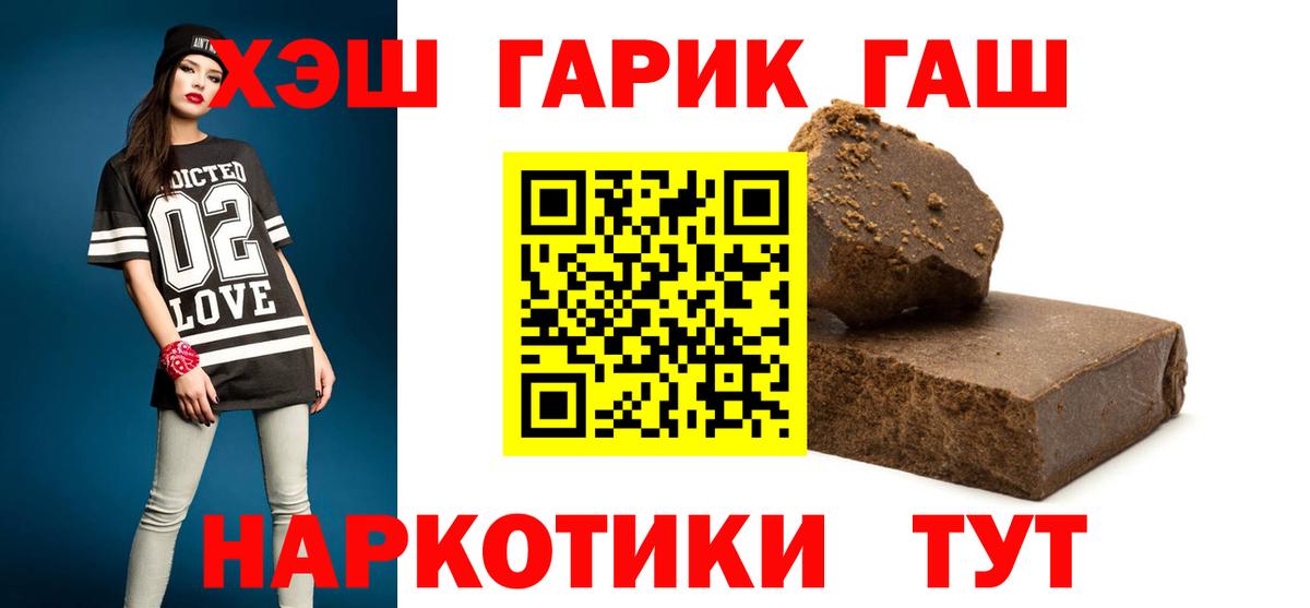 ГАШ Cannabis  ГАШ убойный  Арзамас  Вход с VPN 