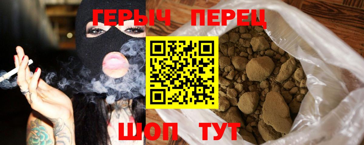 ГЕРОИН VHQ Арзамас
