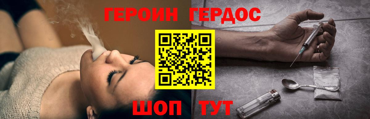 Арзамас  Героин Афган  Вход с VPN 
