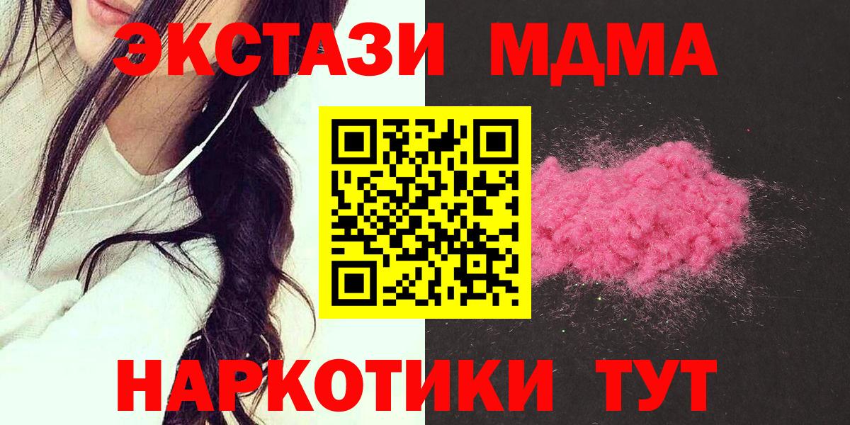 MDMA  МДМА VHQ  MDMA Molly  Вход с VPN  Арзамас 