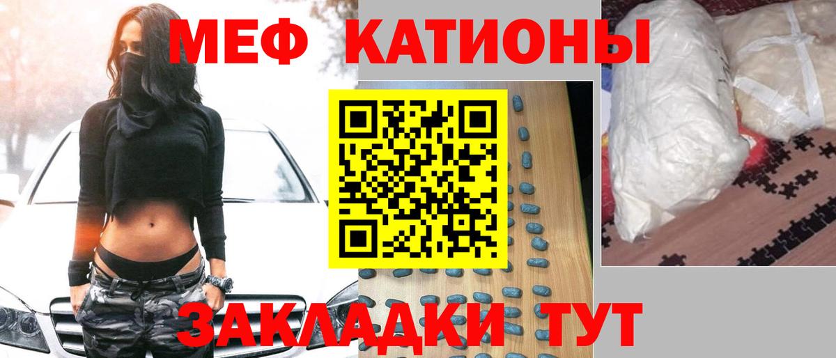 МЯУ-МЯУ кристаллы  Вход с VPN  МЕФ мяу мяу  МЕФ  Меф  Арзамас 