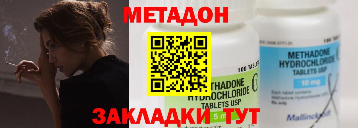 shop Telegram  Вход с VPN  Арзамас  МЕТАДОН methadone  Метадон кристалл  mega ссылки 