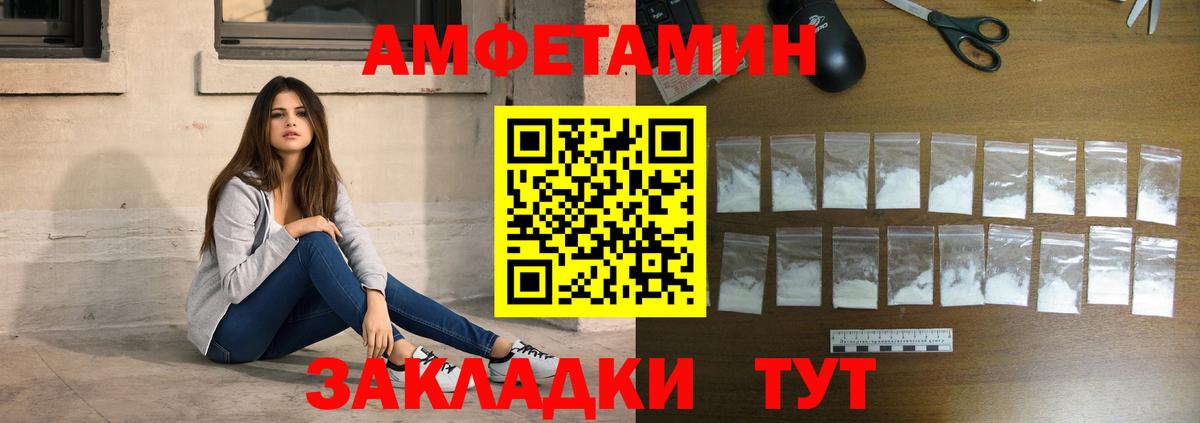 Метамфетамин кристалл Арзамас