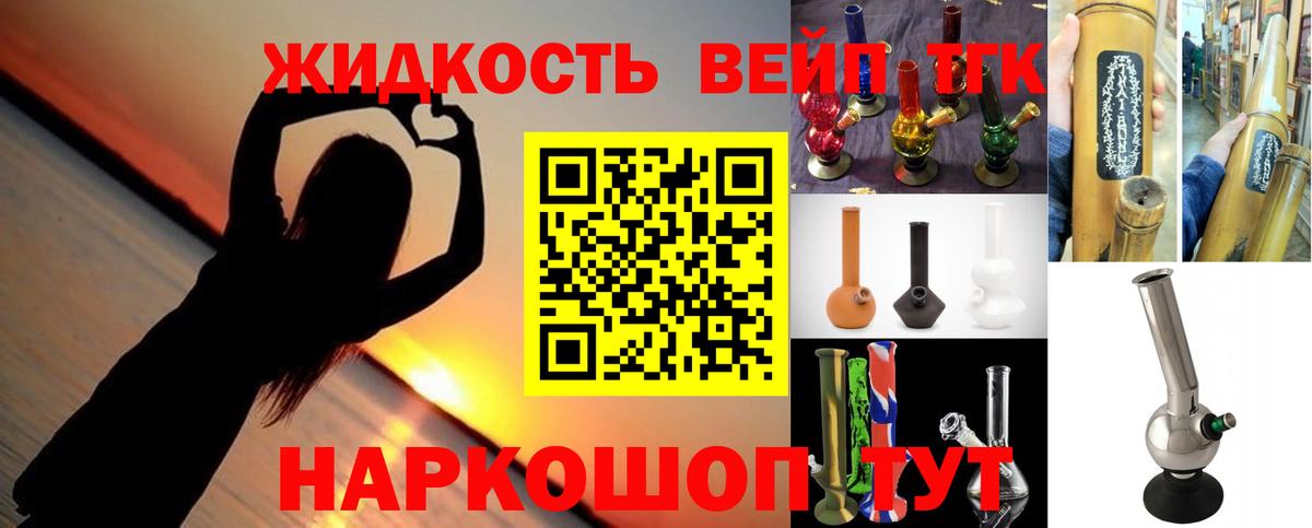 ТГК вейп с тгк  Вход с VPN  Арзамас 